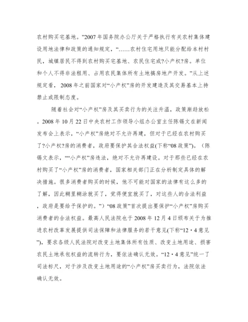 法律学毕业论文.docx