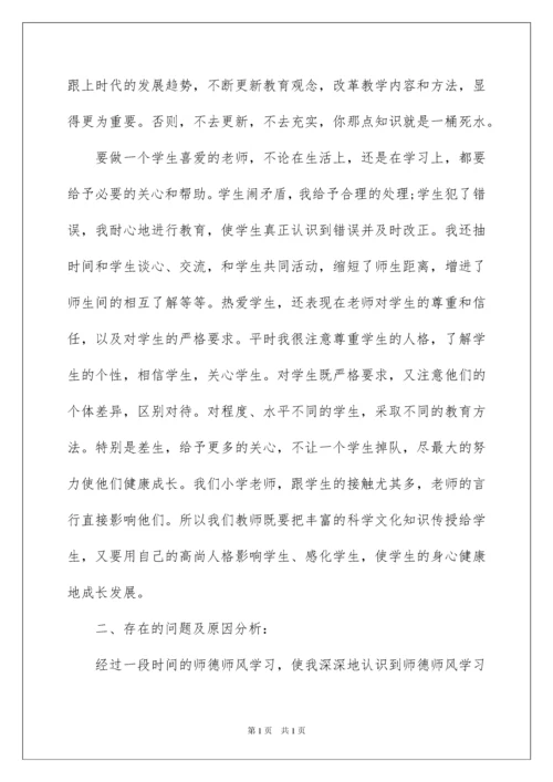 2022关于教师个人工作总结集合十篇.docx