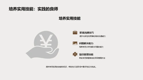 重塑成人高等教育