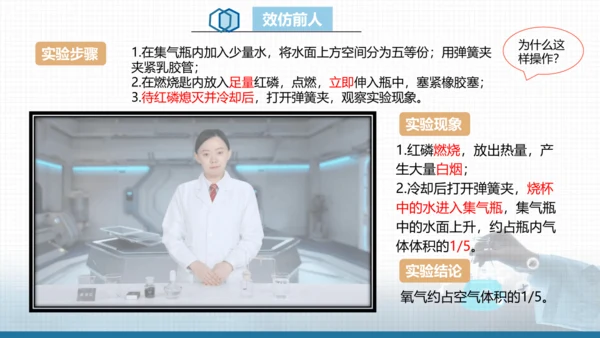 我们周围的空气（第一课时）课件（共13张ppt内嵌视频）