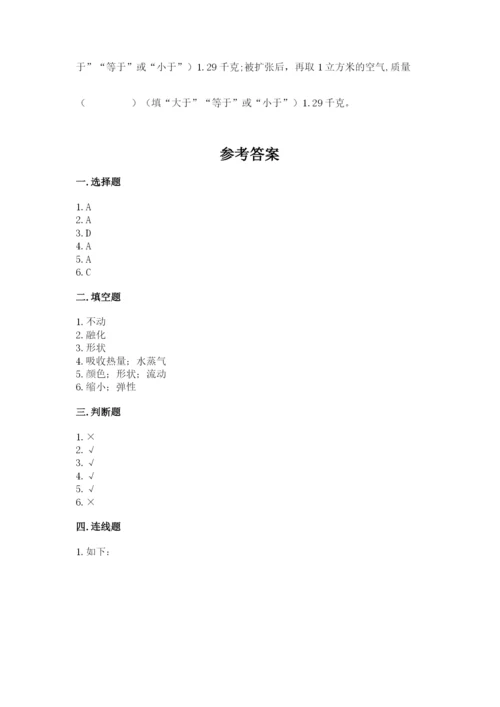 教科版小学三年级上册科学期末测试卷附答案【培优b卷】.docx