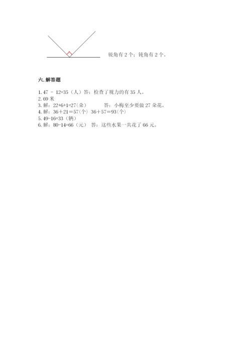 2022人教版二年级上册数学期中测试卷带答案（a卷）.docx