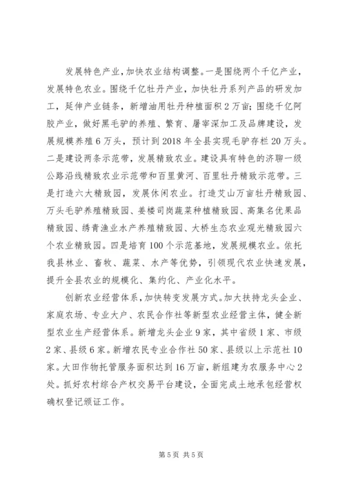 农业典型发言材料 (2).docx