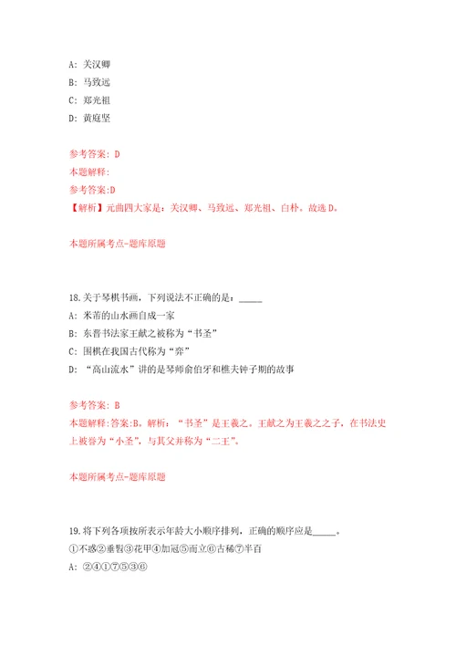 2022年01月安徽芜湖市第一人民医院招考聘用劳务服务工作人员10人押题训练卷第4版