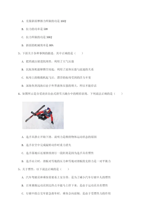 小卷练透广东深圳市高级中学物理八年级下册期末考试章节练习A卷（详解版）.docx