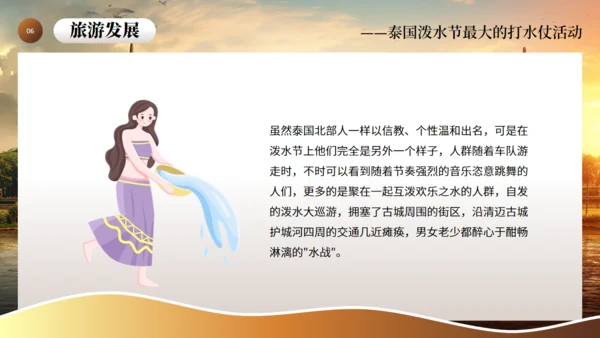 泰国泼水节旅游通用PPT模板