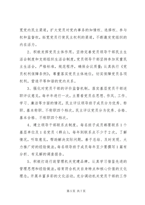 文广新局机关年度党支部工作计划.docx