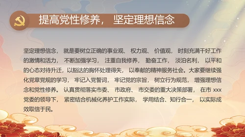 党风廉政党课教育年终工作总结PPT