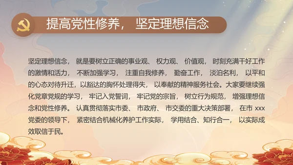党风廉政党课教育年终工作总结PPT