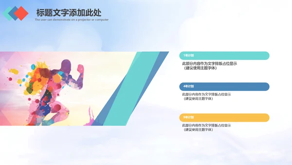 志愿者服务青春正能量共青团团委PPT