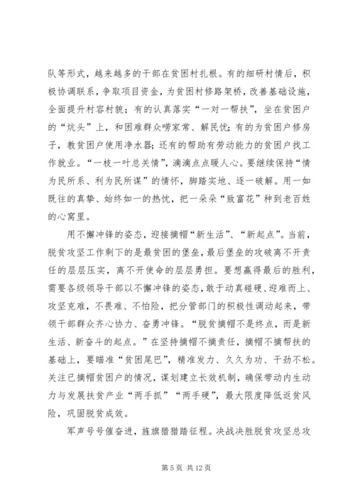 关于五级书记的网评五篇 (2).docx