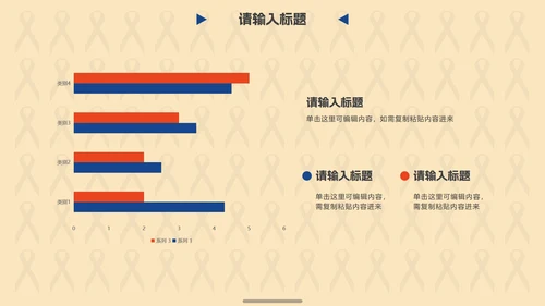 蓝橙商务现代创意年终总结PPT模板