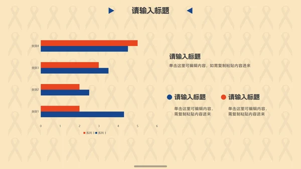 蓝橙商务现代创意年终总结PPT模板