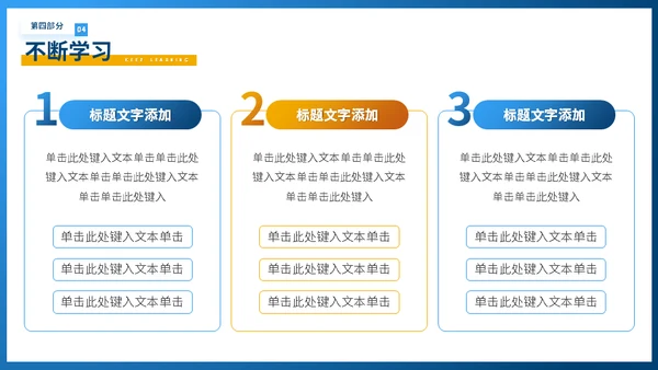 职场宝典新入职场办公经验分享课堂通用PPT模板
