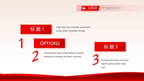 红色大气乒乓球比赛体育运动PPT