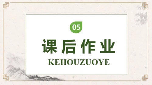 【核心素养】部编版语文四年级下册-综合性学习1：轻叩诗歌大门 第一课时（课件）