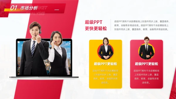 简约商务风公关策划人物出境讲师团队通用PPT模板