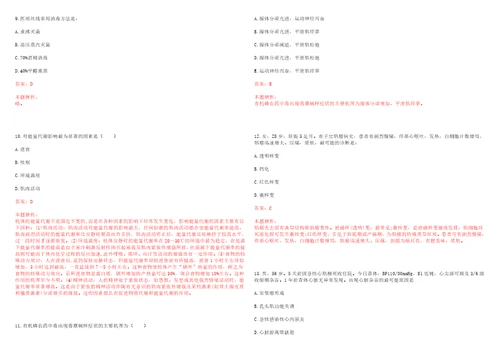 2021年04月四川省蒲江县紧密型医疗健康共同体2021年公开招聘141名工作人员笔试参考题库答案解析