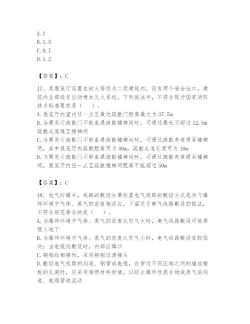 注册消防工程师之消防技术综合能力题库附答案（综合题）.docx
