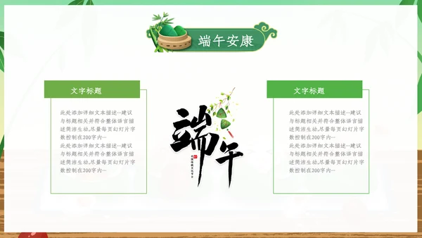 端午节来历介绍传统文化节日风俗粽子龙舟PPT
