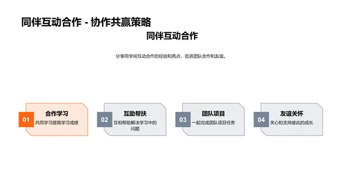 梦想起航 初二篇