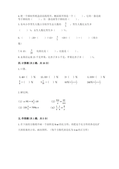 清原满族自治县六年级下册数学期末测试卷一套.docx