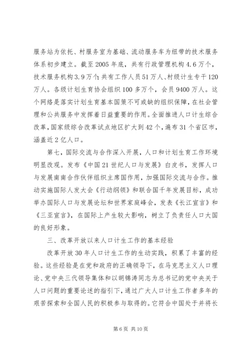 改革开放以来非公企业党建的发展历程和创新实践范文合集.docx