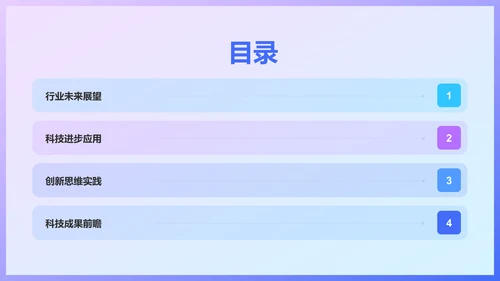 蓝色科技风探索未来PPT模板