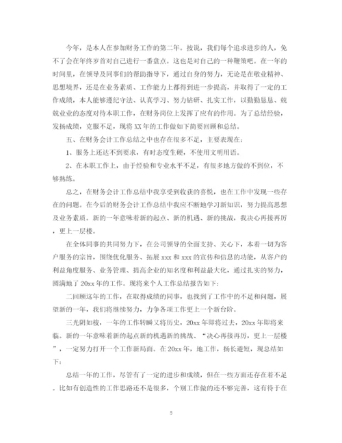 精编之经典工作总结开头范文.docx