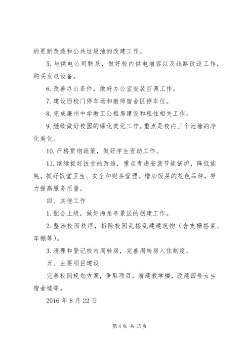 篇一：XX年公司个人工作计划 (14).docx