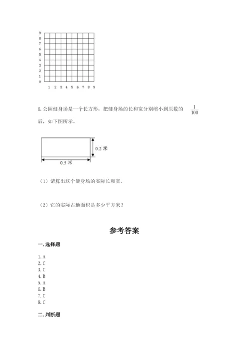 人教版五年级上册数学期中测试卷带答案（培优b卷）.docx