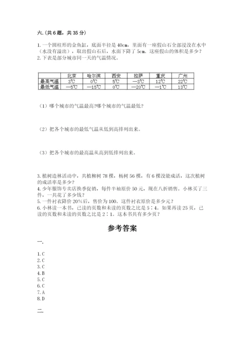 北师大版小升初数学模拟试卷附参考答案（典型题）.docx