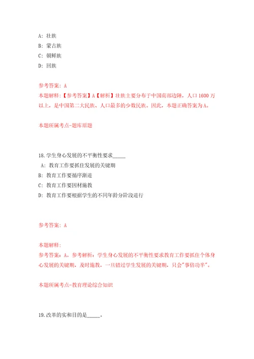 四川自贡市自流井区人民法院招考聘用工作人员5人自我检测模拟卷含答案5