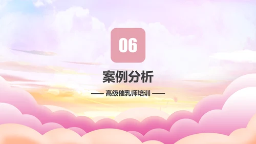 高级催乳师培训母婴类PPT模板