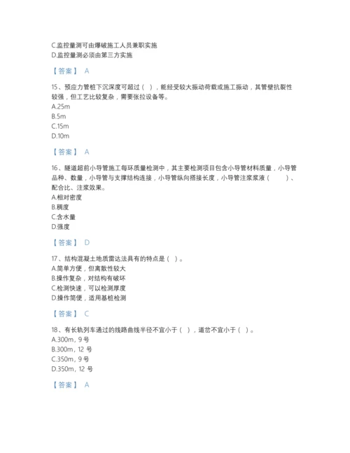 2022年全省一级建造师之一建铁路工程实务提升测试题库含解析答案.docx