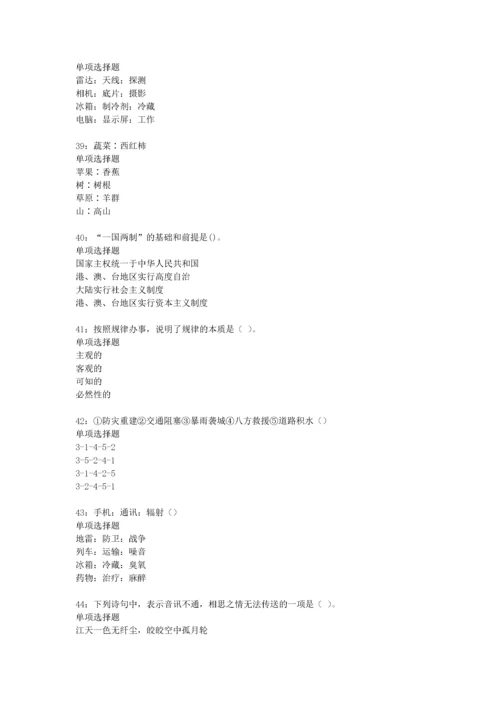株洲2018年事业单位招聘考试真题及答案解析【考试版】.docx