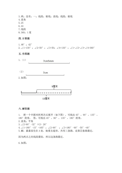 北京版四年级上册数学第四单元 线与角 测试卷附答案（考试直接用）.docx