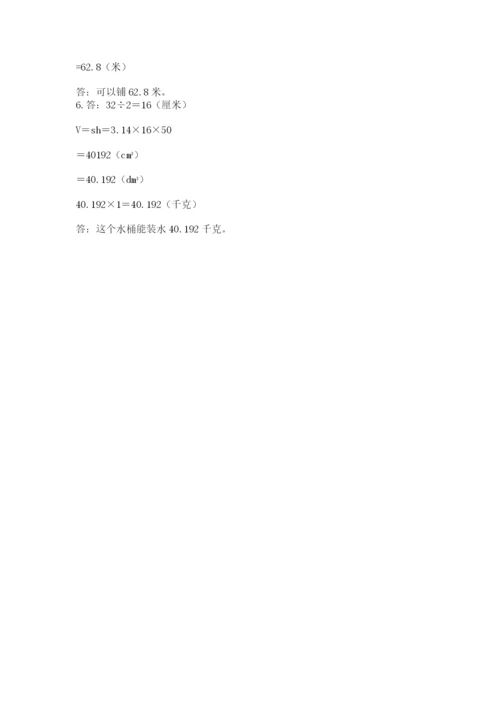 北师大版六年级下册数学期末测试卷含完整答案（网校专用）.docx