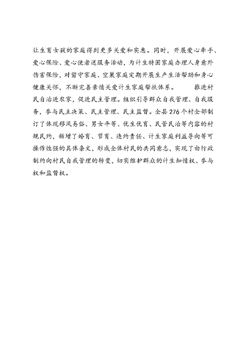 五进农家活动方案