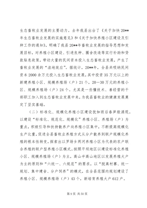 副县长在全县农村能源建设和“三夏”工作会议上的讲话.docx