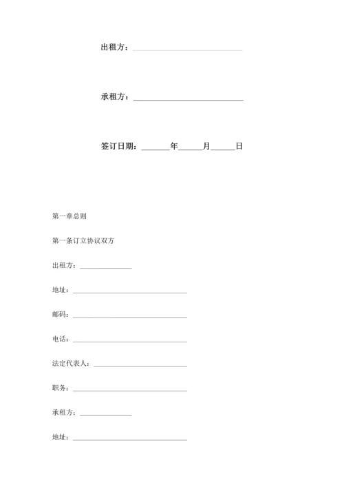 企业租赁经营合同协议书范本模板.docx