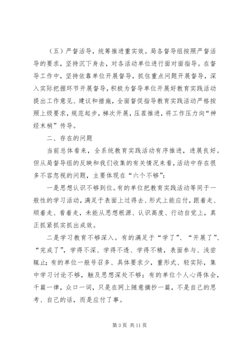 林业系统党的群众路线工作汇报2篇.docx