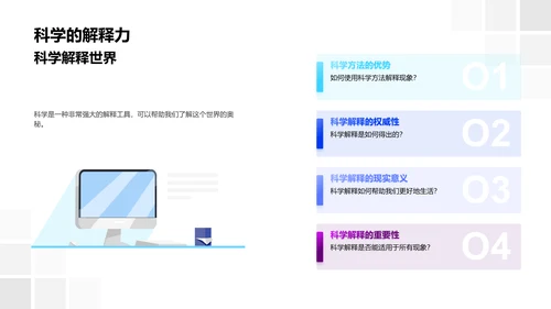 科学课堂探索之路PPT模板