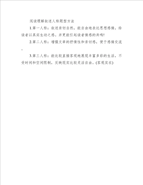 荠菜现代文阅读答案