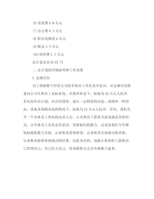 精编之公司全年工作计划范文.docx