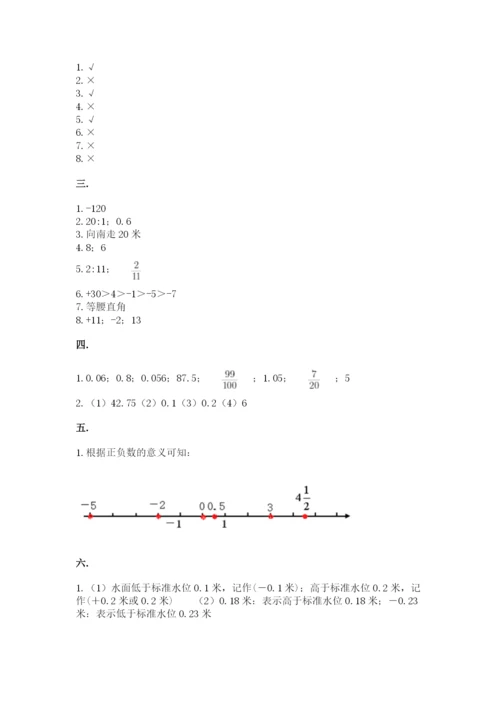 冀教版小升初数学模拟试题及答案（真题汇编）.docx