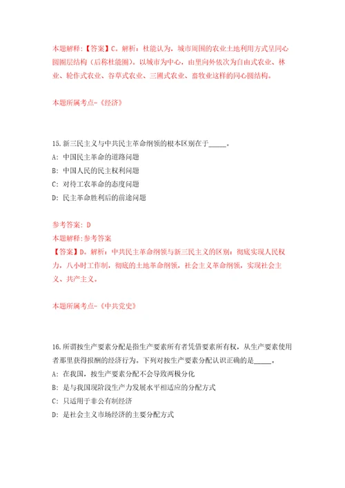 河南漯河舞阳县县直单位公益性岗位人员招考聘用模拟考核试卷含答案第3次