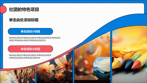 蓝色孟菲斯社团招新PPT模板