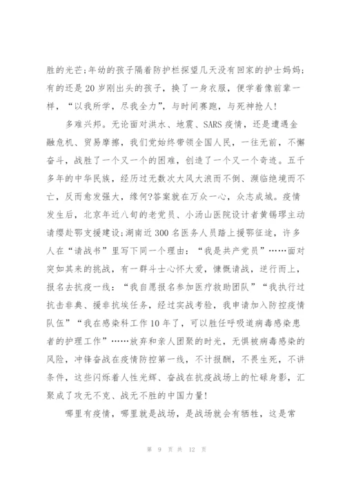 新冠肺炎防疫情工作总结5篇.docx