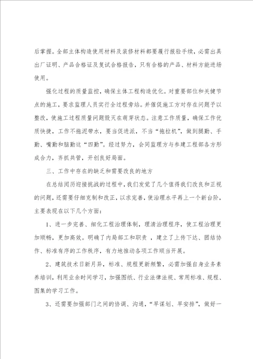 实用房地产个人年终总结报告5篇